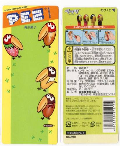 PEZ - Card MOC -Animated Movies and Series - Kyoro Chan - Big Head - Banana