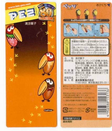 PEZ - Card MOC -Animated Movies and Series - Kyoro Chan - Big Head - Peanut
