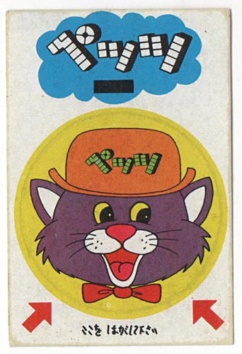 PEZ - Sticker Singles (1970s) - Japanese - Cat with derby