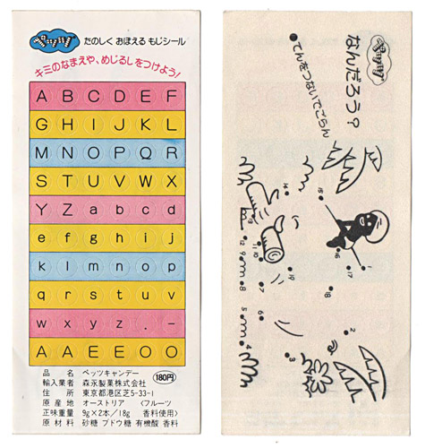 PEZ - Stickers - Alphabet - Latin Alphabet