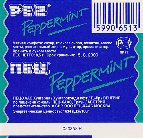 PEZ - Recent Types - Peppermint - Peppermint - R 04.5